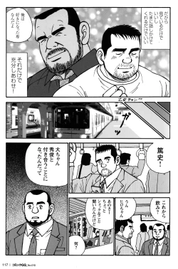 Page 111 of Comic G-men Gaho No.10 Nozoki・Rape・Chikan