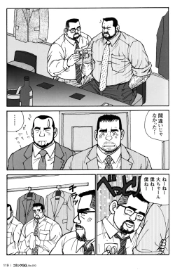 Page 113 of Comic G-men Gaho No.10 Nozoki・Rape・Chikan