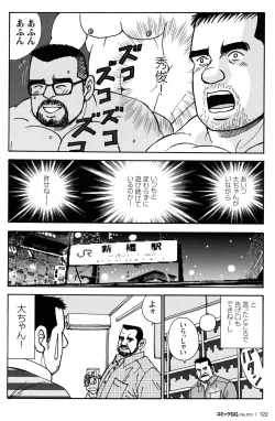 Page 116 of Comic G-men Gaho No.10 Nozoki・Rape・Chikan