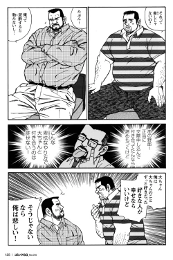 Page 119 of Comic G-men Gaho No.10 Nozoki・Rape・Chikan