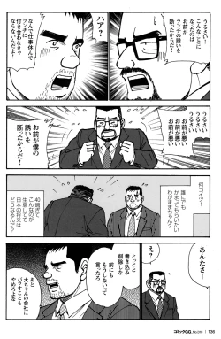 Page 130 of Comic G-men Gaho No.10 Nozoki・Rape・Chikan