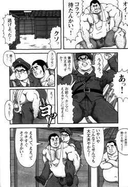 Page 142 of Comic G-men Gaho No.10 Nozoki・Rape・Chikan