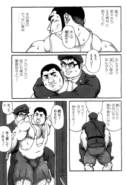 Page 143 of Comic G-men Gaho No.10 Nozoki・Rape・Chikan