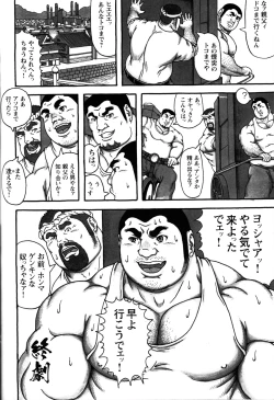 Page 165 of Comic G-men Gaho No.10 Nozoki・Rape・Chikan