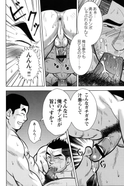 Page 175 of Comic G-men Gaho No.10 Nozoki・Rape・Chikan