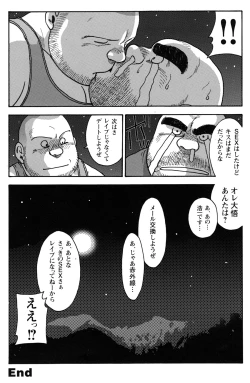 Page 24 of Comic G-men Gaho No.10 Nozoki・Rape・Chikan