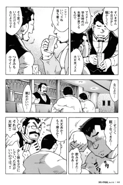 Page 41 of Comic G-men Gaho No.10 Nozoki・Rape・Chikan