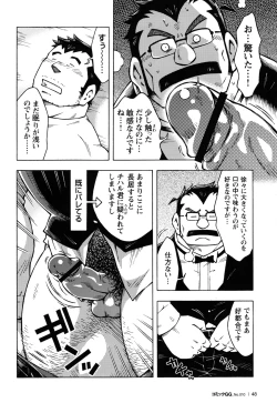 Page 45 of Comic G-men Gaho No.10 Nozoki・Rape・Chikan