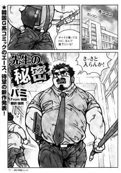 Page 68 of Comic G-men Gaho No.10 Nozoki・Rape・Chikan
