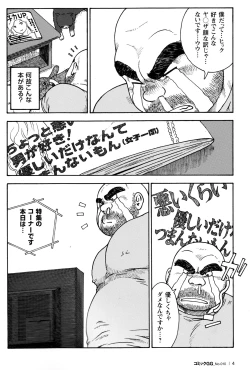 Page 6 of Comic G-men Gaho No.10 Nozoki・Rape・Chikan