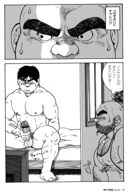 Page 8 of Comic G-men Gaho No.10 Nozoki・Rape・Chikan
