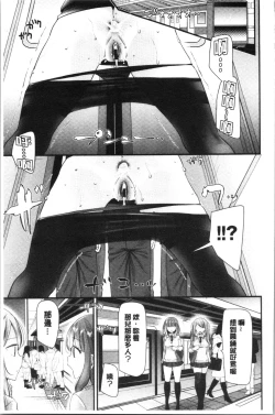 Page 102 of Onaho Kyoushitsu