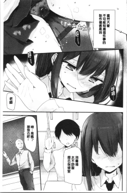 Page 110 of Onaho Kyoushitsu