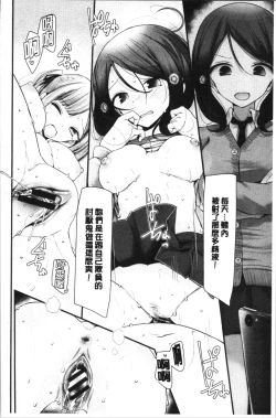 Page 125 of Onaho Kyoushitsu
