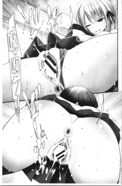 Page 150 of Onaho Kyoushitsu