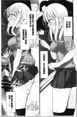 Page 162 of Onaho Kyoushitsu