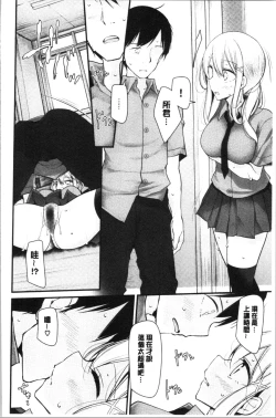 Page 165 of Onaho Kyoushitsu