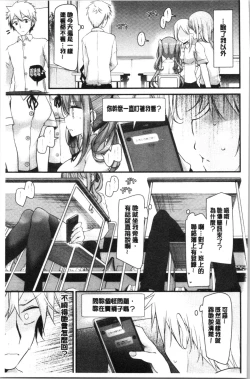 Page 176 of Onaho Kyoushitsu