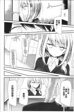 Page 89 of Onaho Kyoushitsu