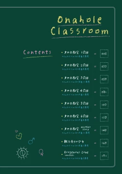 Page 9 of Onaho Kyoushitsu