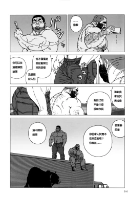 Page 22 of TsumujiKaze Dokoe Fuku | 無論風吹向何方