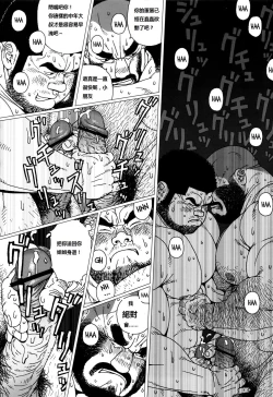 Page 28 of TsumujiKaze Dokoe Fuku | 無論風吹向何方