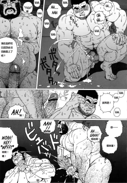 Page 31 of TsumujiKaze Dokoe Fuku | 無論風吹向何方