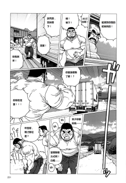 Page 37 of TsumujiKaze Dokoe Fuku | 無論風吹向何方