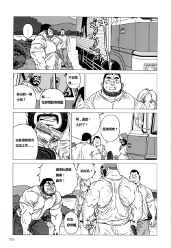 Page 39 of TsumujiKaze Dokoe Fuku | 無論風吹向何方