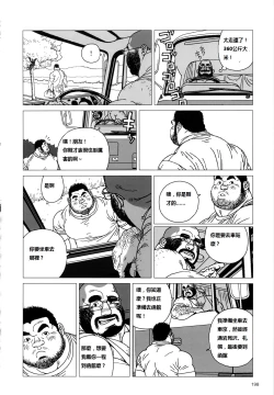 Page 4 of TsumujiKaze Dokoe Fuku | 無論風吹向何方