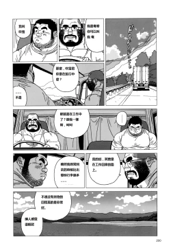 Page 6 of TsumujiKaze Dokoe Fuku | 無論風吹向何方