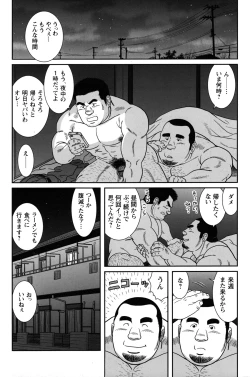 Page 102 of Comic G-men Gaho No.09 Gacchibi Zeme