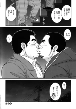 Page 104 of Comic G-men Gaho No.09 Gacchibi Zeme