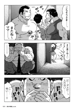 Page 115 of Comic G-men Gaho No.09 Gacchibi Zeme