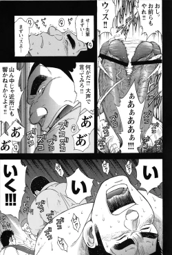 Page 14 of Comic G-men Gaho No.09 Gacchibi Zeme