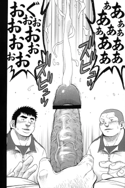 Page 15 of Comic G-men Gaho No.09 Gacchibi Zeme