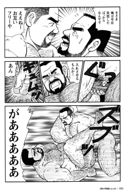 Page 183 of Comic G-men Gaho No.09 Gacchibi Zeme