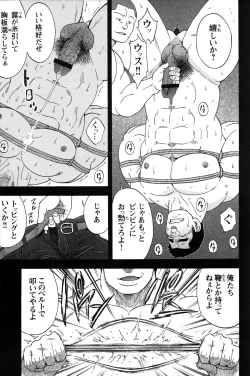 Page 24 of Comic G-men Gaho No.09 Gacchibi Zeme