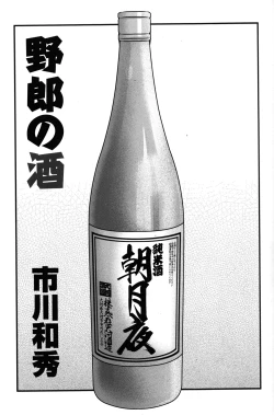 Page 41 of Comic G-men Gaho No.09 Gacchibi Zeme