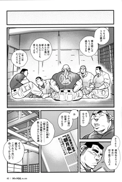 Page 43 of Comic G-men Gaho No.09 Gacchibi Zeme