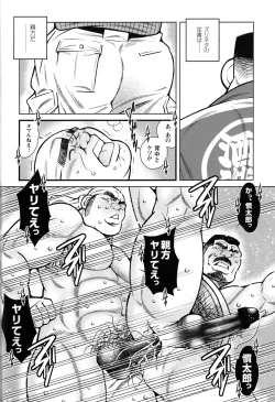 Page 46 of Comic G-men Gaho No.09 Gacchibi Zeme