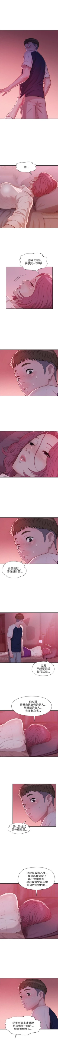 Page 106 of 新生淫乱日记 1-61完结（中文）