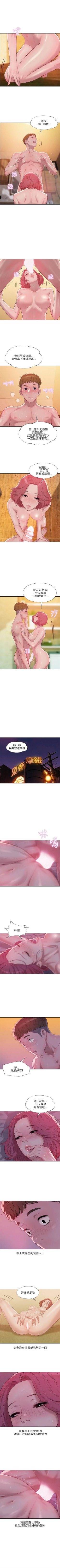 Page 108 of 新生淫乱日记 1-61完结（中文）