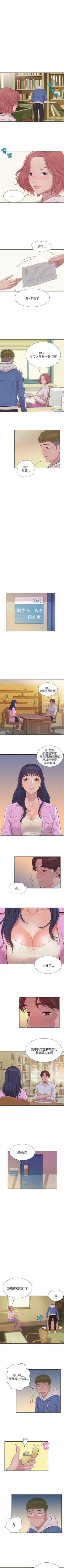 Page 10 of 新生淫乱日记 1-61完结（中文）