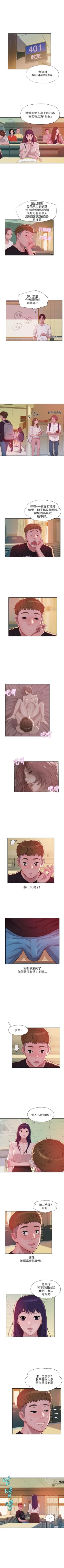 Page 113 of 新生淫乱日记 1-61完结（中文）