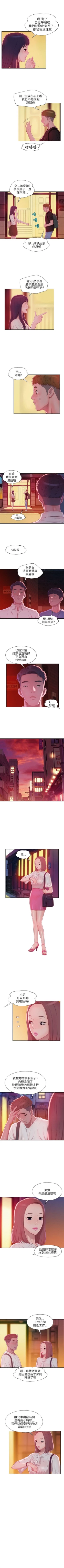 Page 118 of 新生淫乱日记 1-61完结（中文）