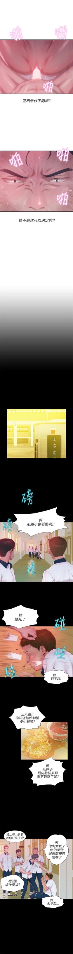 Page 125 of 新生淫乱日记 1-61完结（中文）