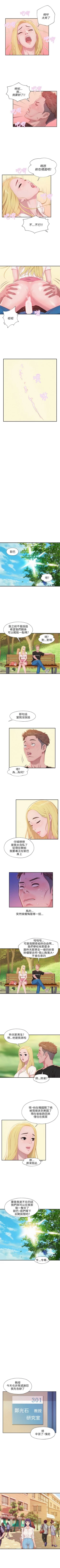 Page 134 of 新生淫乱日记 1-61完结（中文）