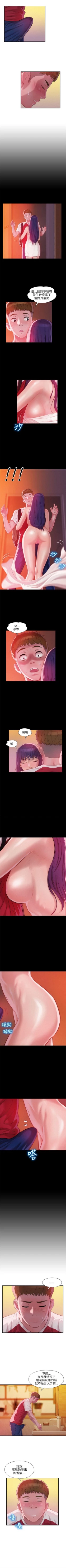 Page 140 of 新生淫乱日记 1-61完结（中文）