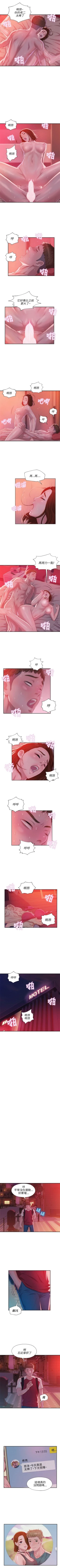 Page 146 of 新生淫乱日记 1-61完结（中文）
